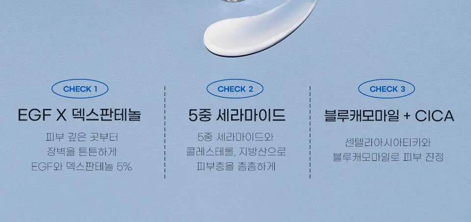 [EGF판테놀/장벽] 마일드랩 블루센텔라 더마 리페어크림 50ml 상세페이지 13